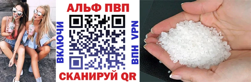 Alpha PVP кристаллы Всеволожск