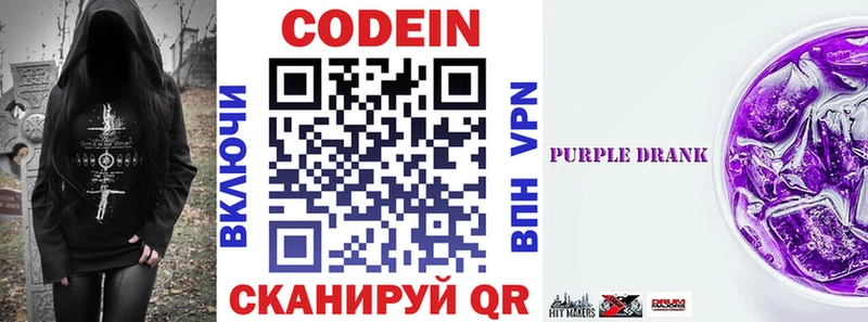 Кодеин напиток Lean (лин)  Всеволожск 