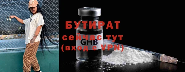 бутират Володарск