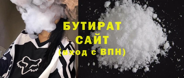 бутират Володарск