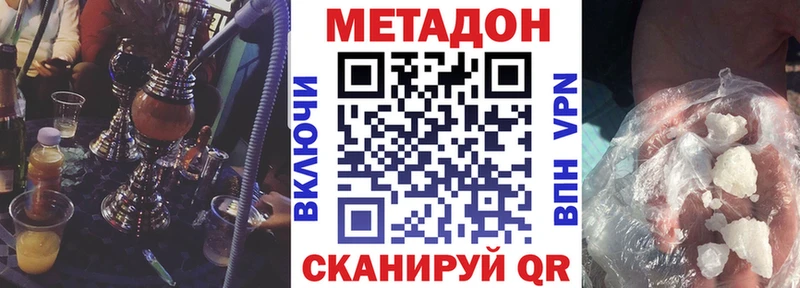 что такое наркотик  Всеволожск  Метадон VHQ 