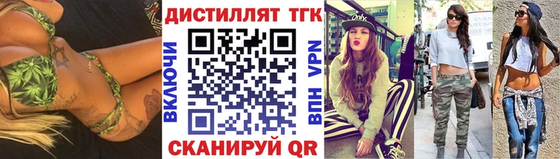 ТГК THC oil  Всеволожск 